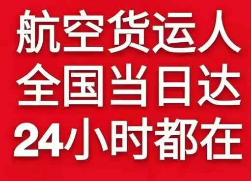 哈尔滨太平机场邮寄货物、航空货运:物流行业各岗位招聘